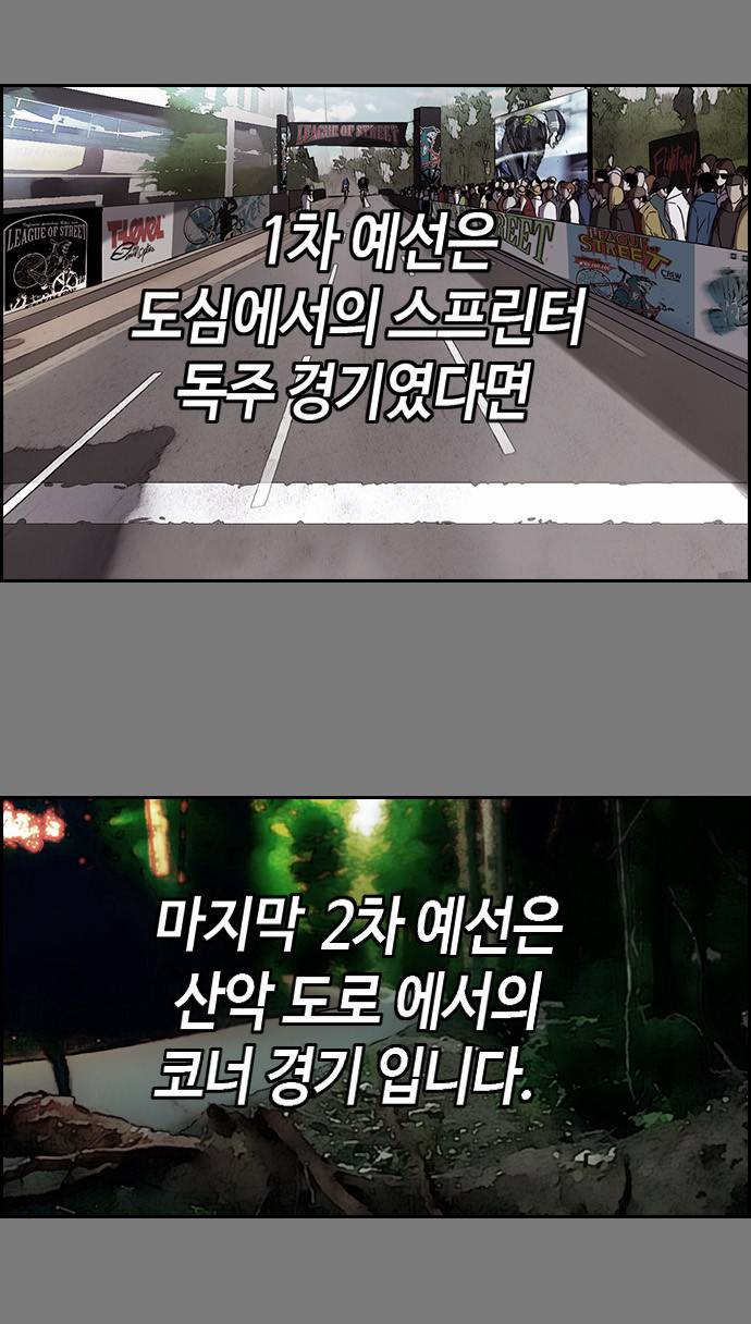 윈드브레이커 2부 7화 6