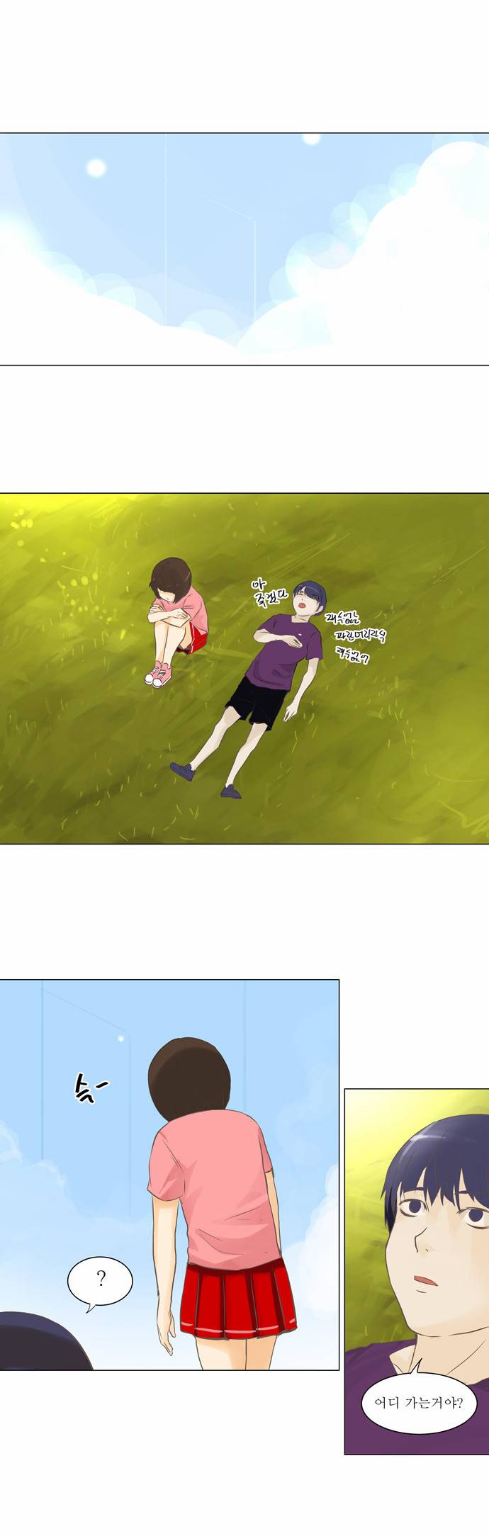 신의 탑 2부 55화 14