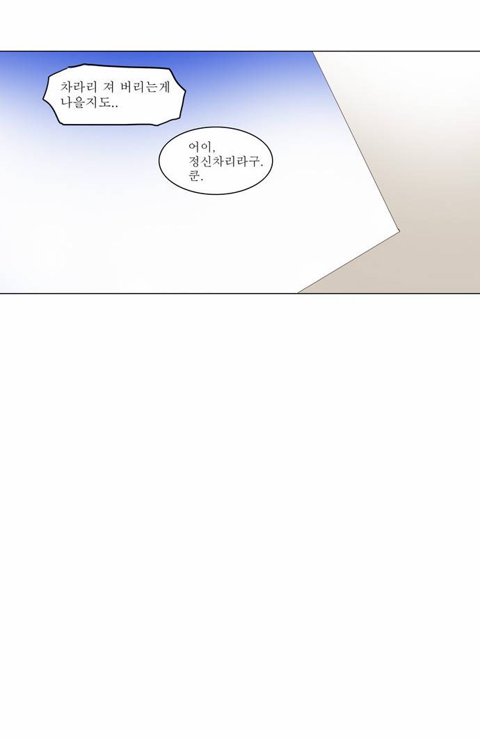 신의 탑 2부 55화 24