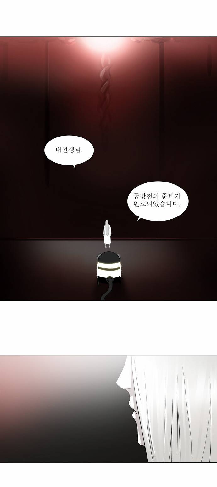 신의 탑 2부 55화 28