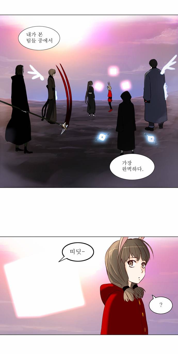 신의 탑 2부 55화 30