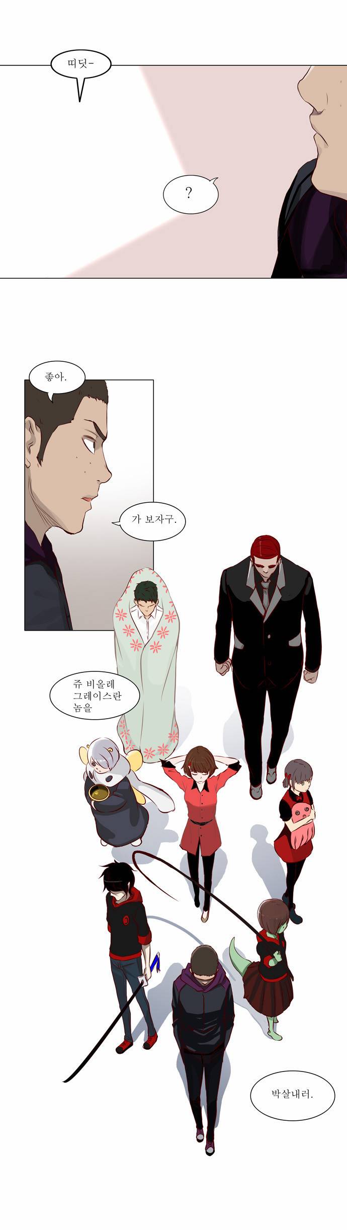 신의 탑 2부 55화 32