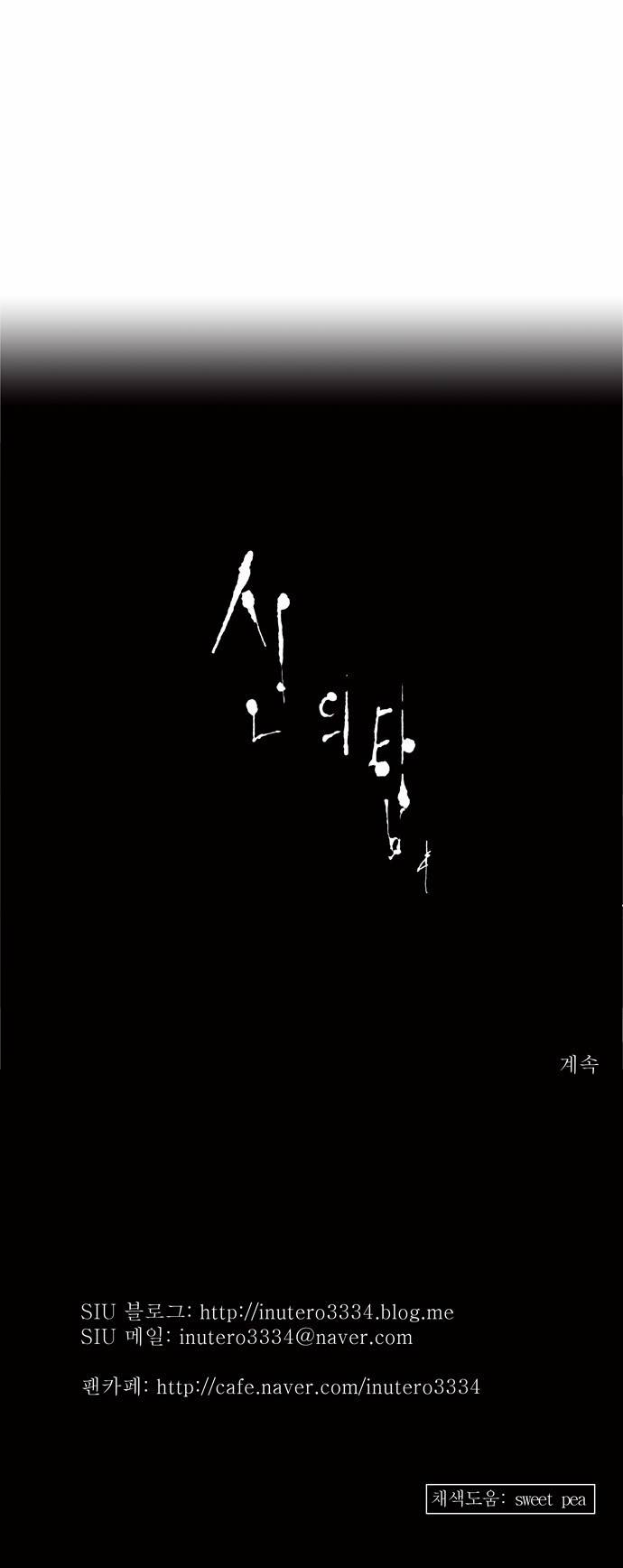 신의 탑 2부 55화 36