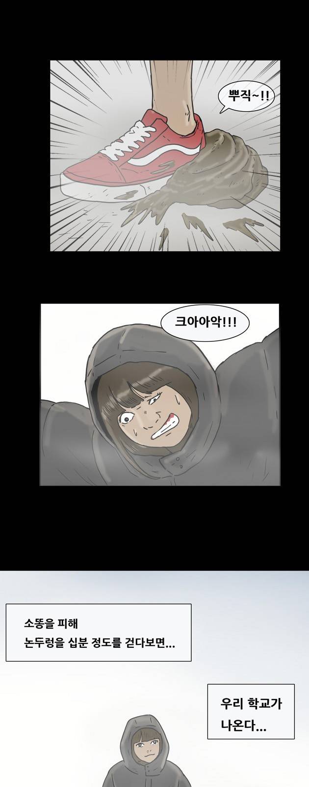 복학왕 138화 1