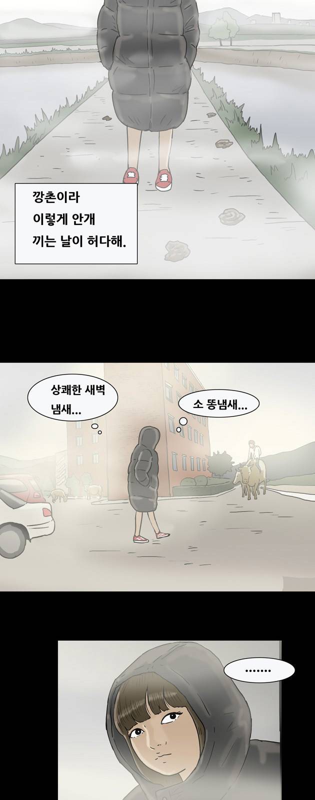 복학왕 138화 2