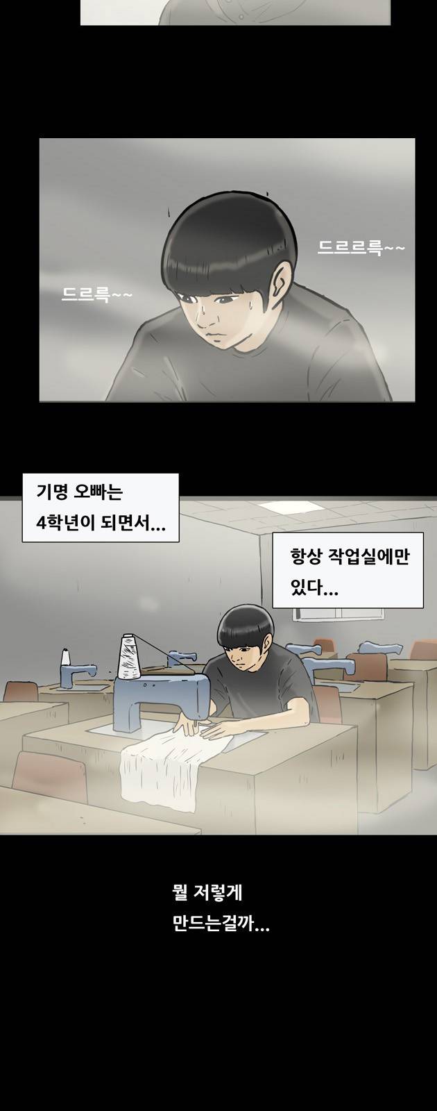 복학왕 138화 3