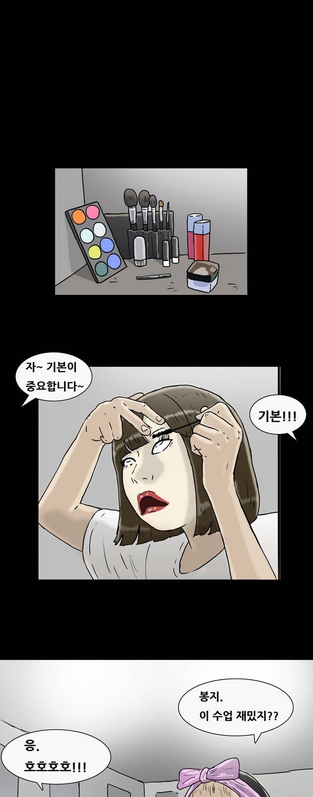 복학왕 138화 4
