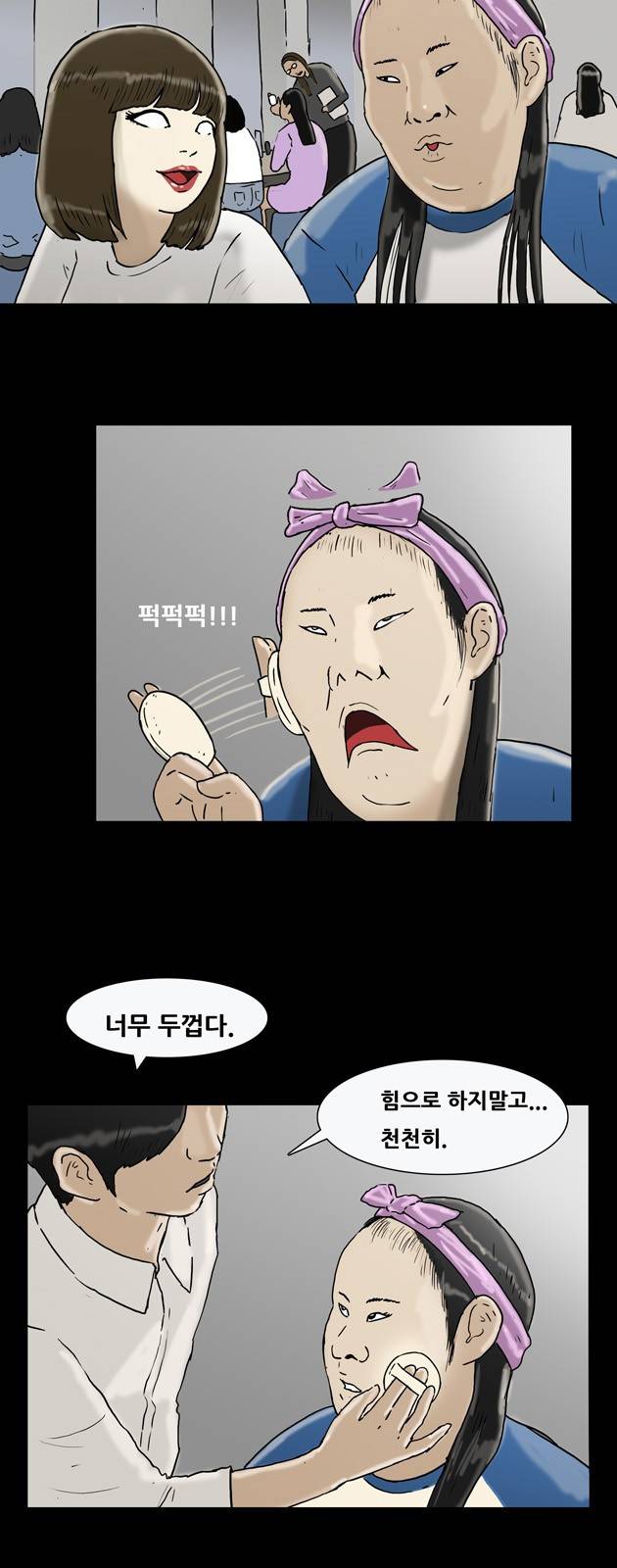 복학왕 138화 5