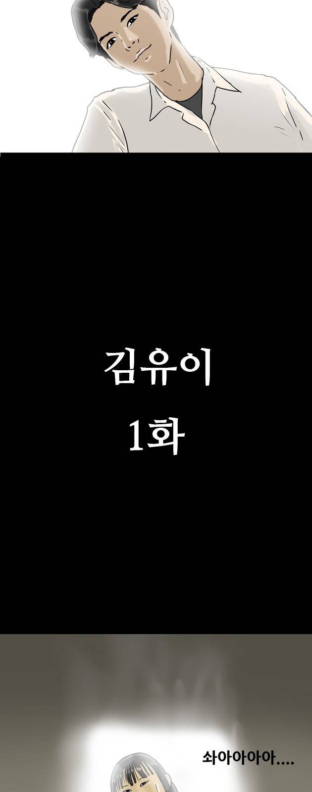 복학왕 138화 7