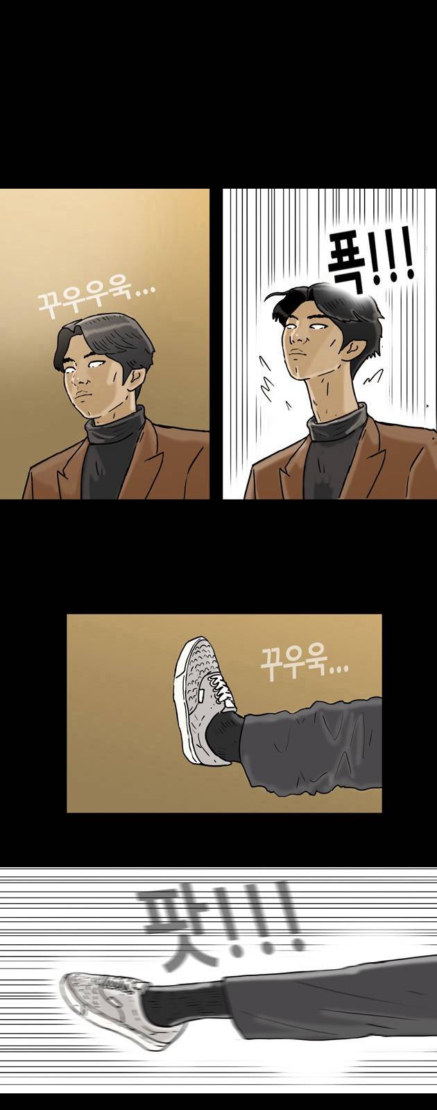 복학왕 143화 1