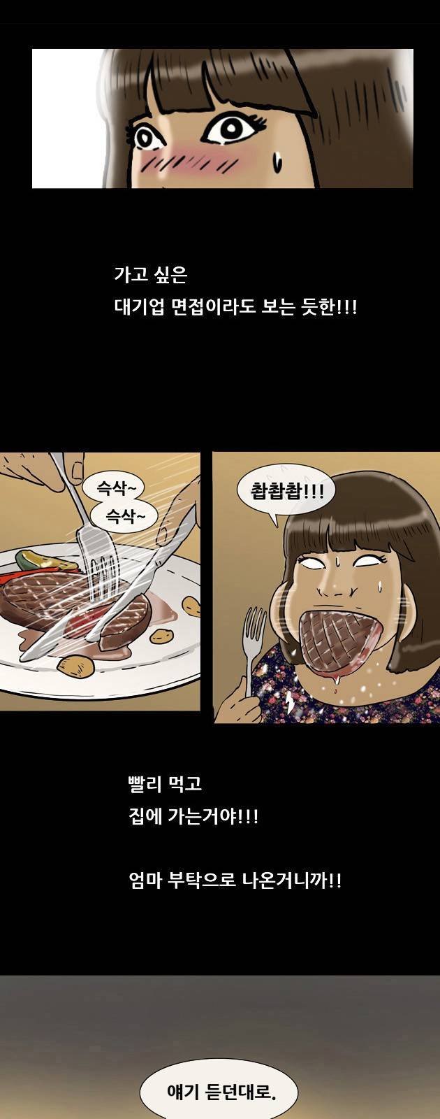 복학왕 143화 6