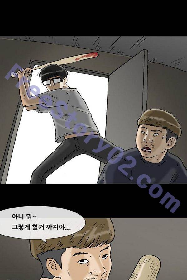 복학왕 153화 1