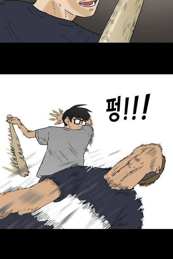 복학왕 153화 2