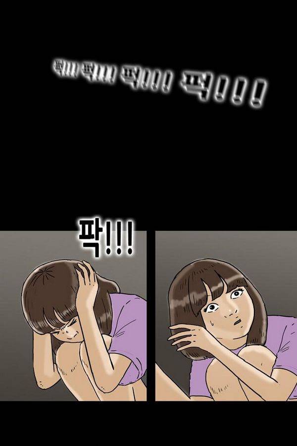 복학왕 153화 3