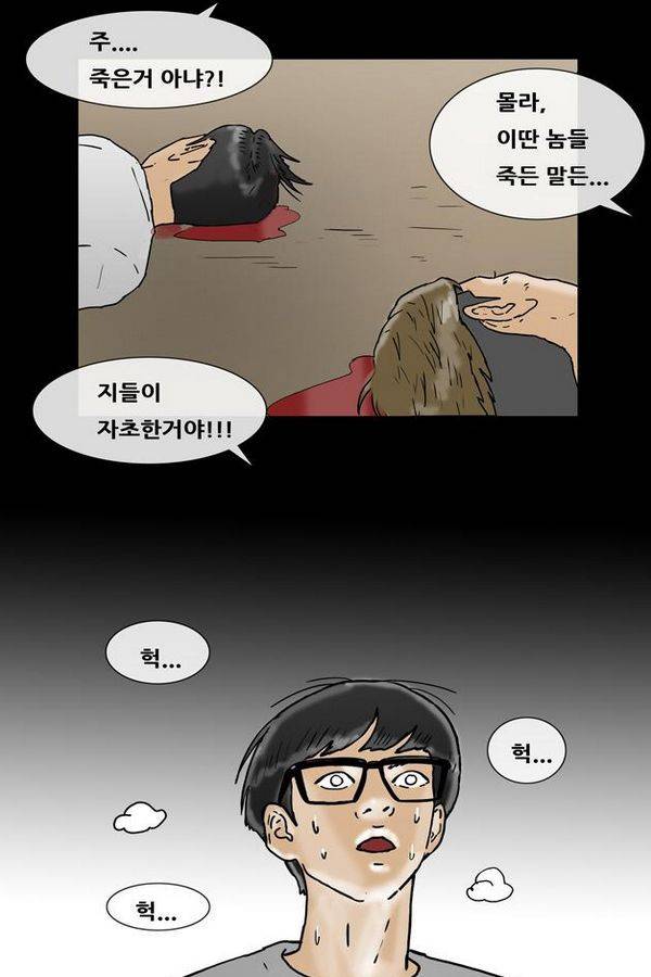 복학왕 153화 4