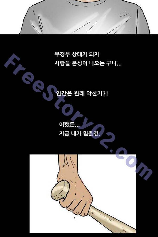 복학왕 153화 5