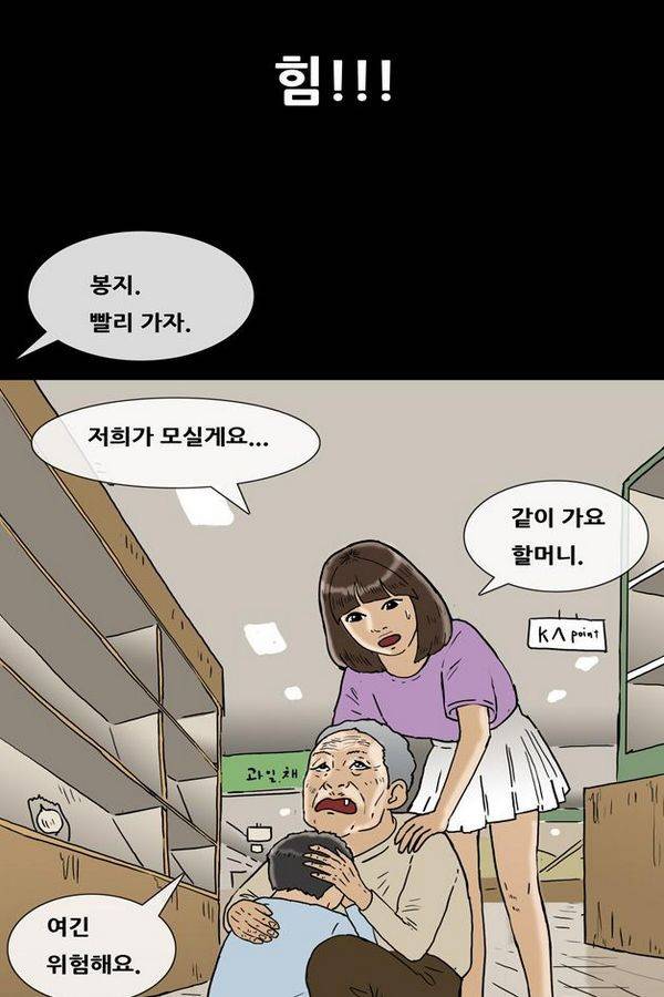 복학왕 153화 6
