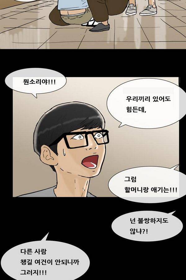 복학왕 153화 7