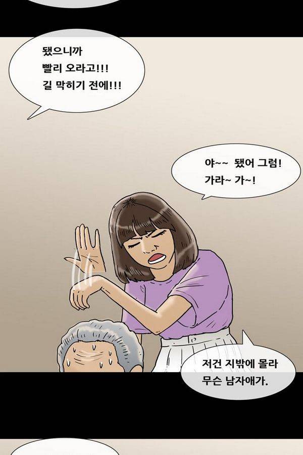 복학왕 153화 8
