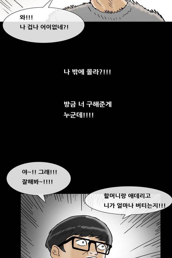 복학왕 153화 10