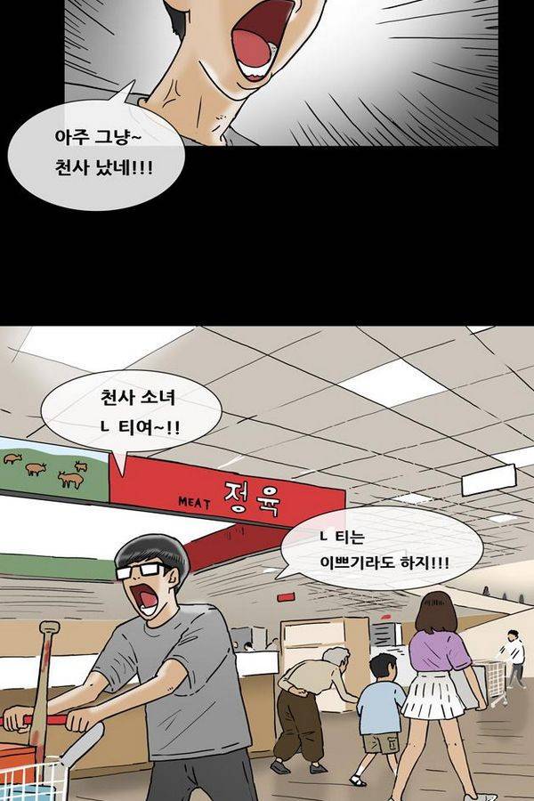 복학왕 153화 11