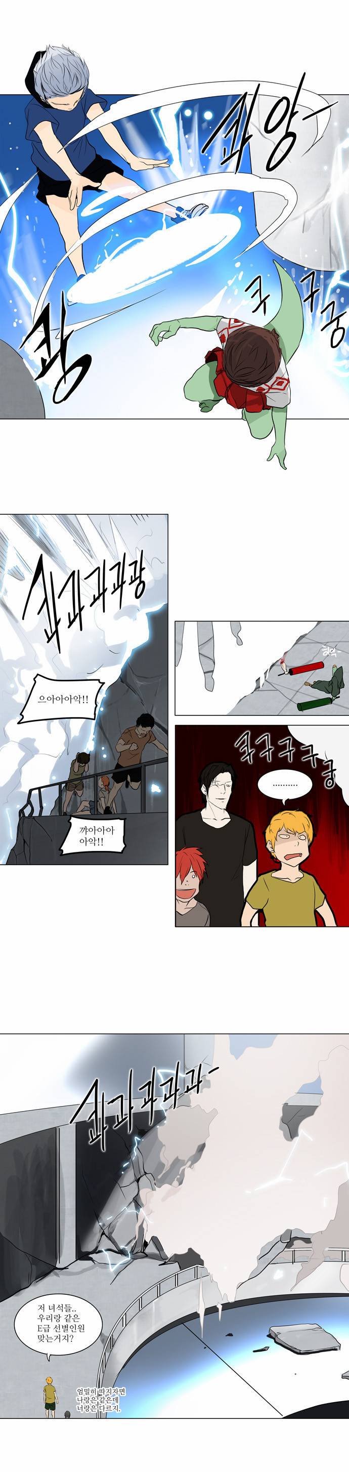 신의 탑 2부 75화 5