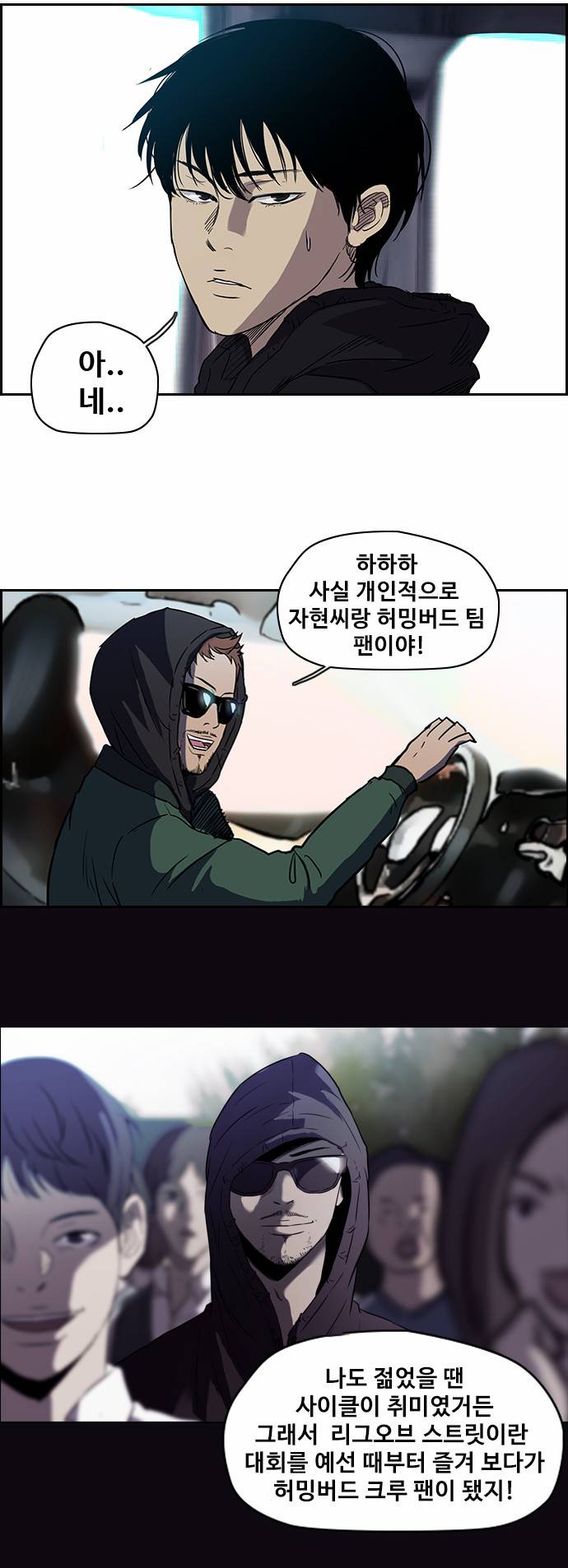 윈드브레이커 2부 31화 2