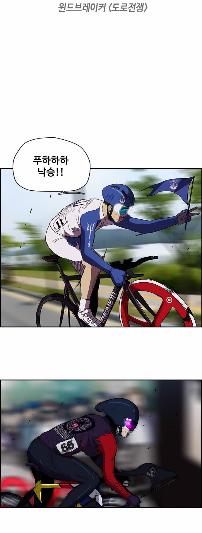 윈드브레이커 2부 31화 5