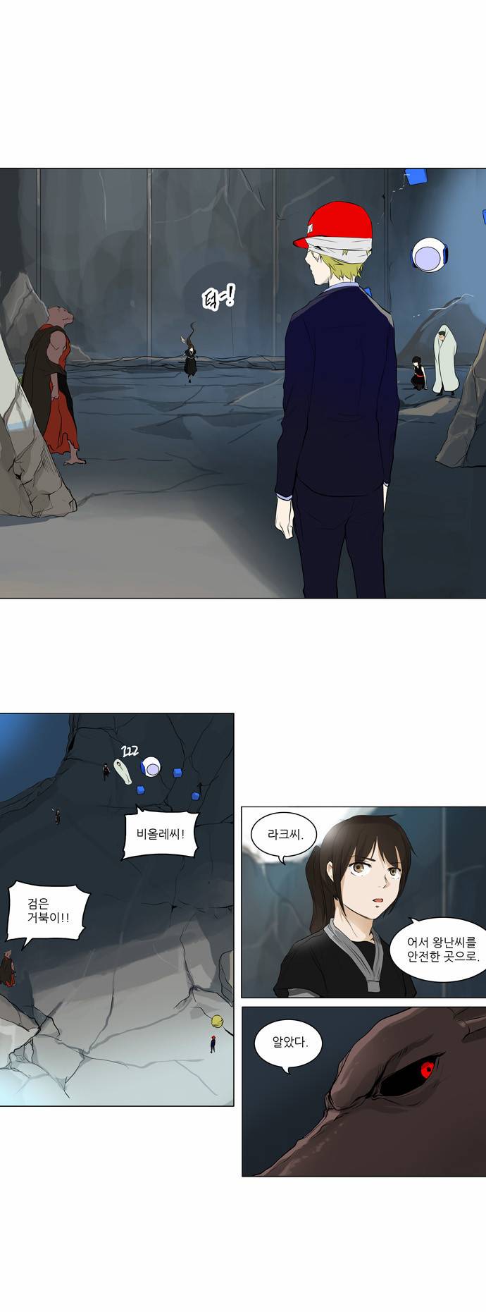 신의 탑 2부 95화 3