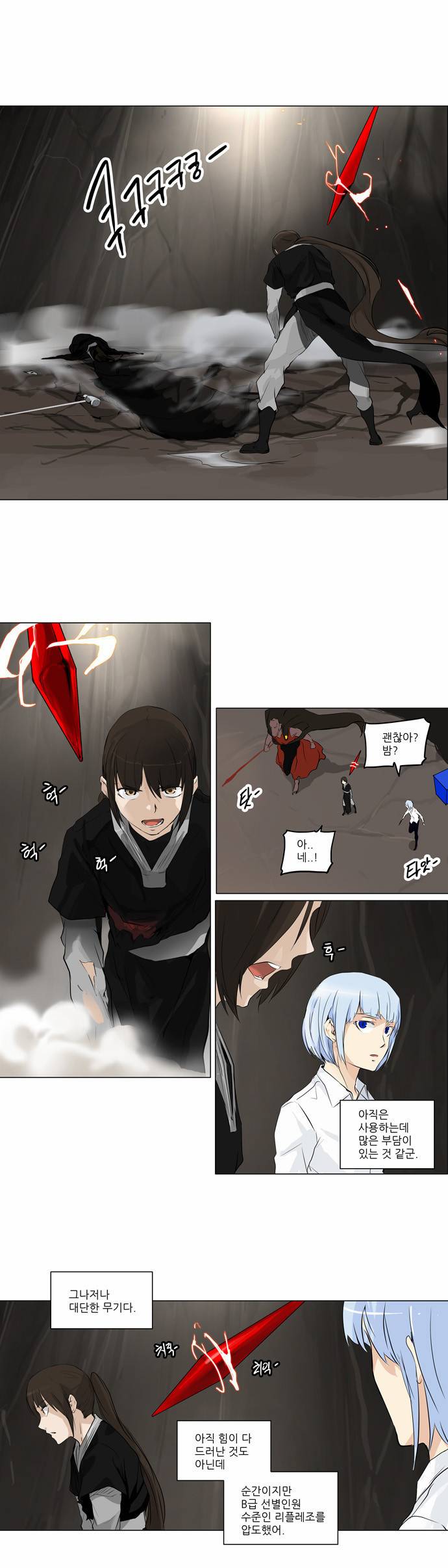 신의 탑 2부 105화 5