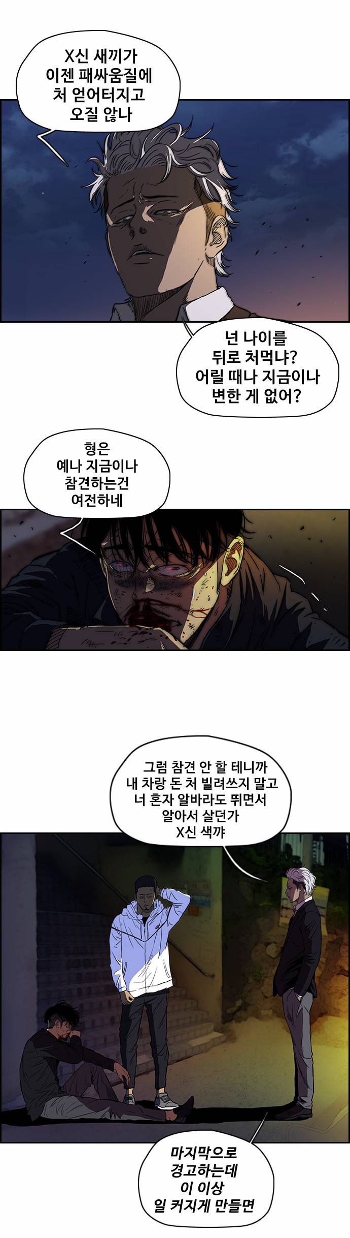 윈드브레이커 2부 53화 2
