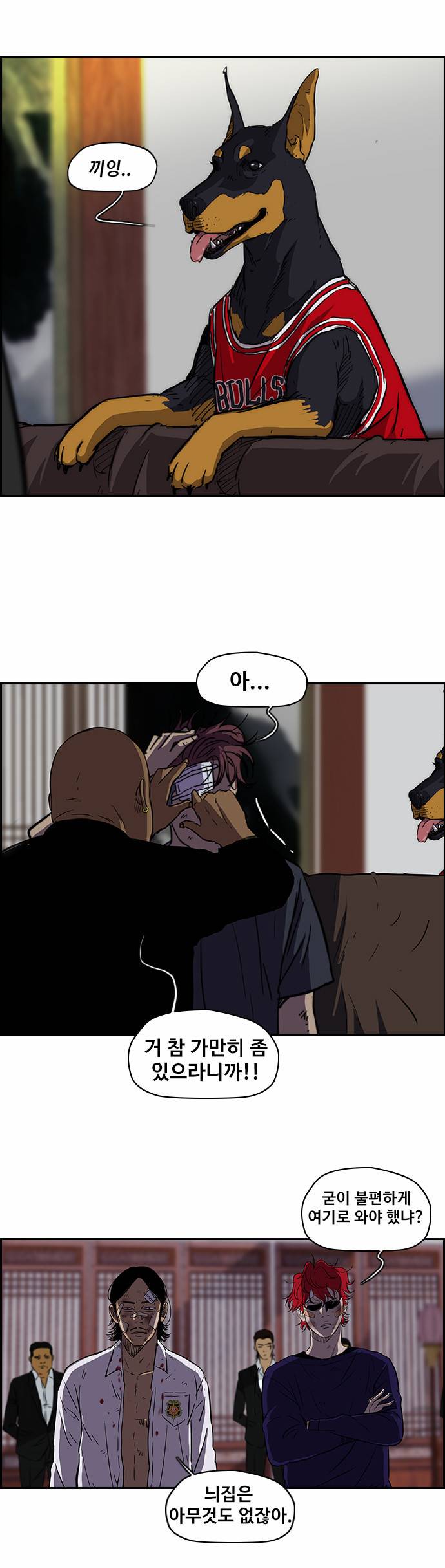 윈드브레이커 2부 53화 6