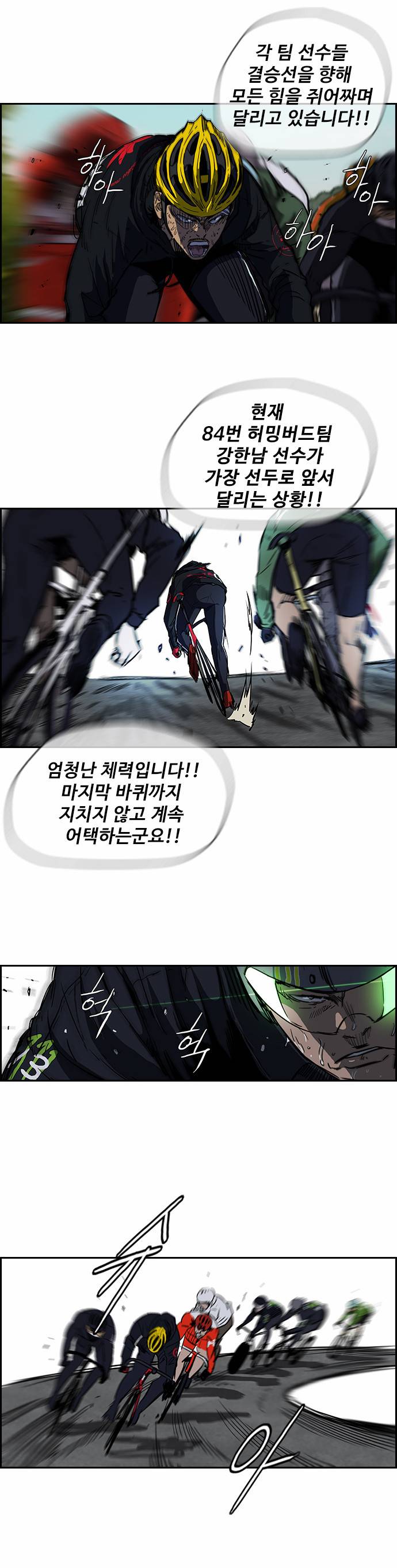 윈드브레이커 2부 62화 3