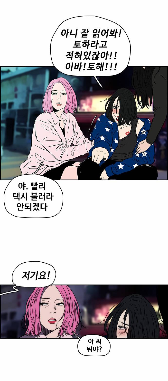 윈드브레이커 2부(下) - 1화 4