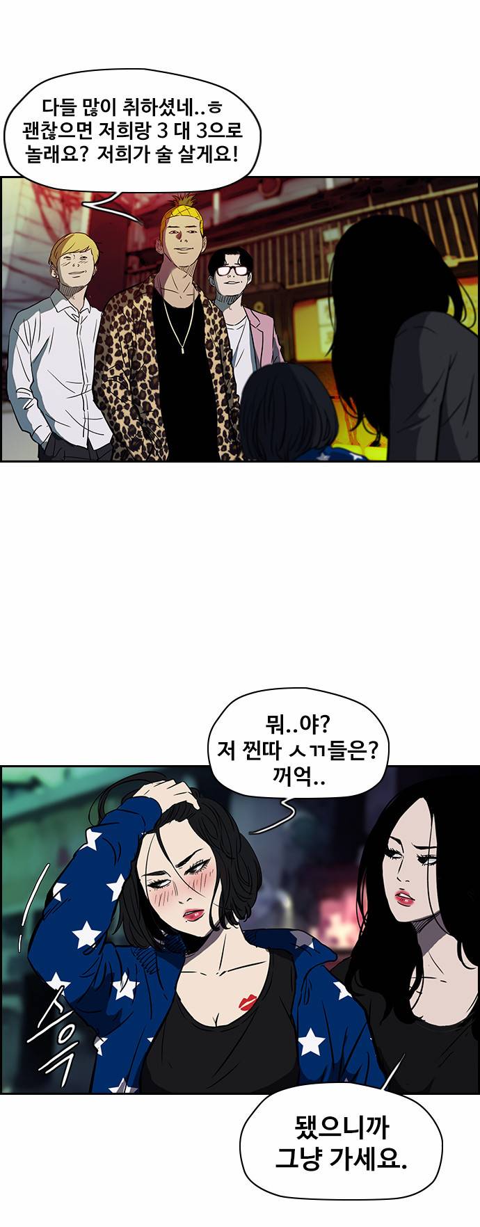 윈드브레이커 2부(下) - 1화 5