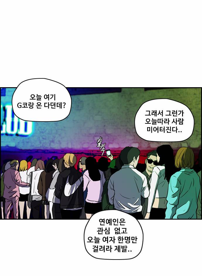윈드브레이커 2부(下) - 1화 7