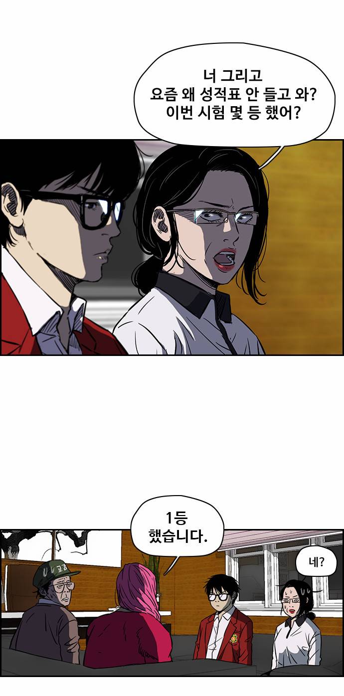윈드브레이커 2부(下) - 6화 7