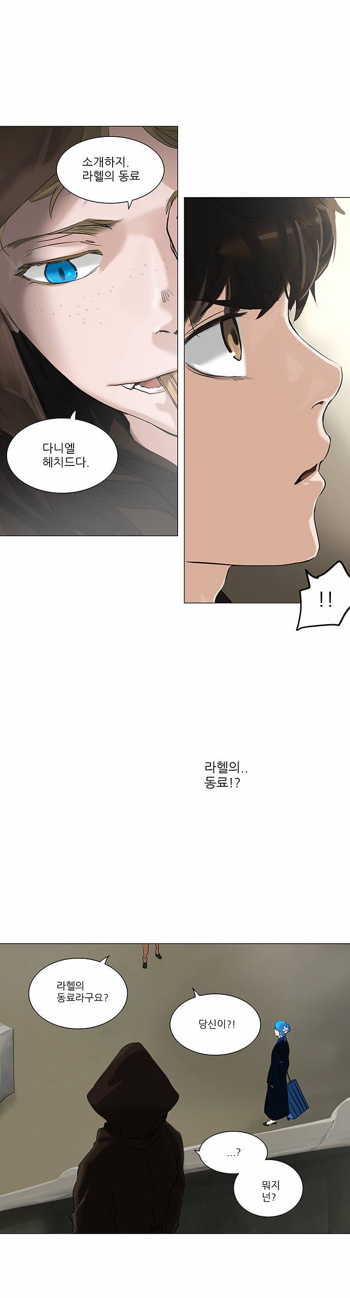 신의 탑 2부 136화 2