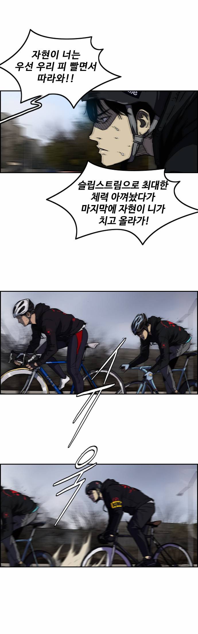 윈드브레이커 2부(下) - 11화 2