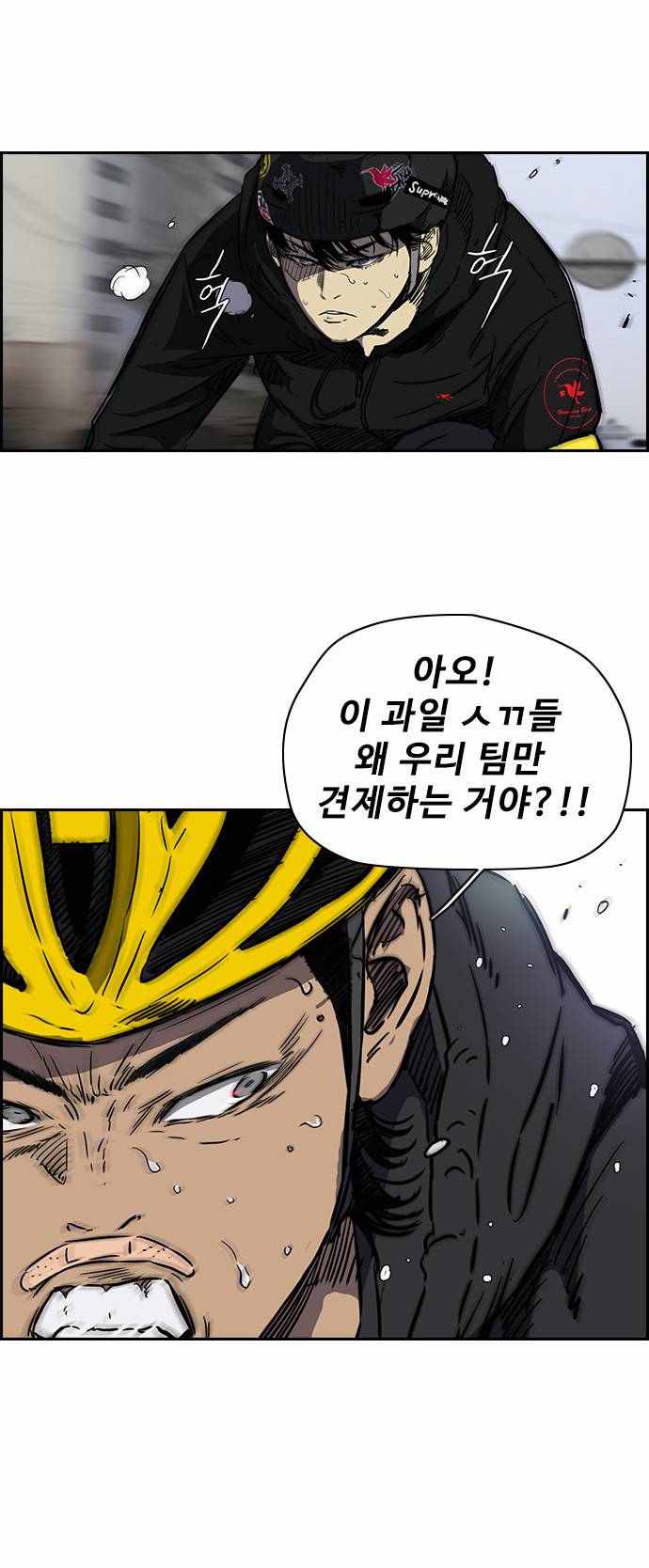 윈드브레이커 2부(下) - 11화 4