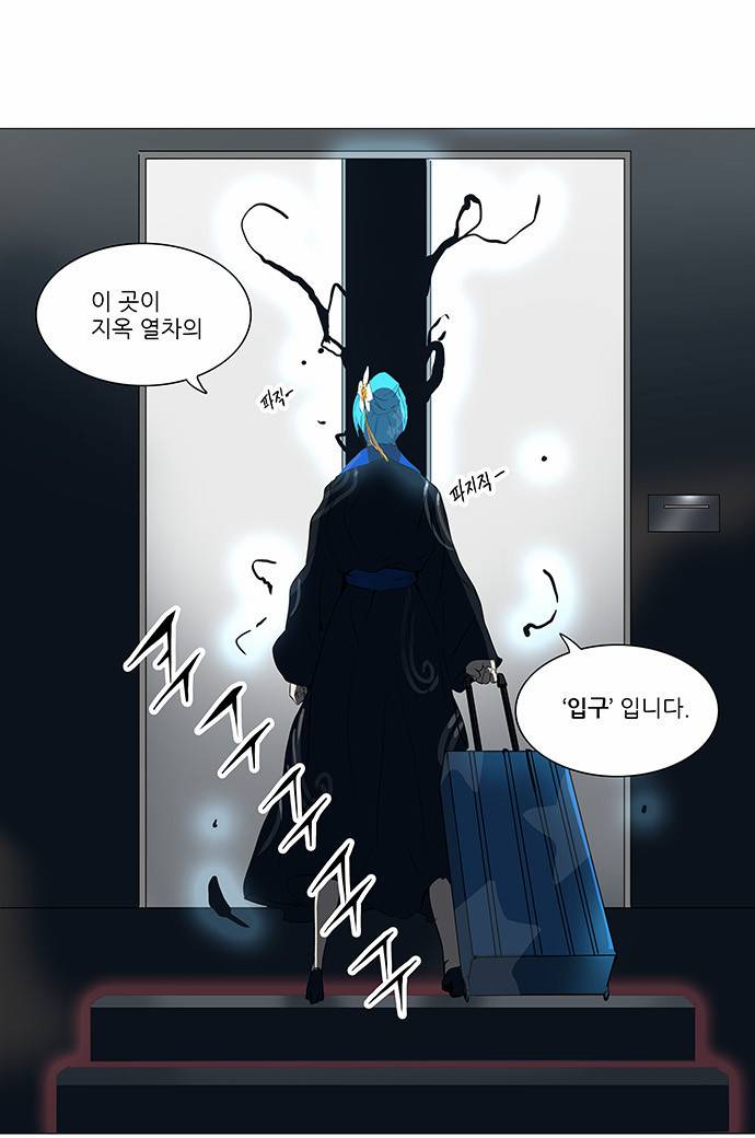 신의 탑 2부 147화 2