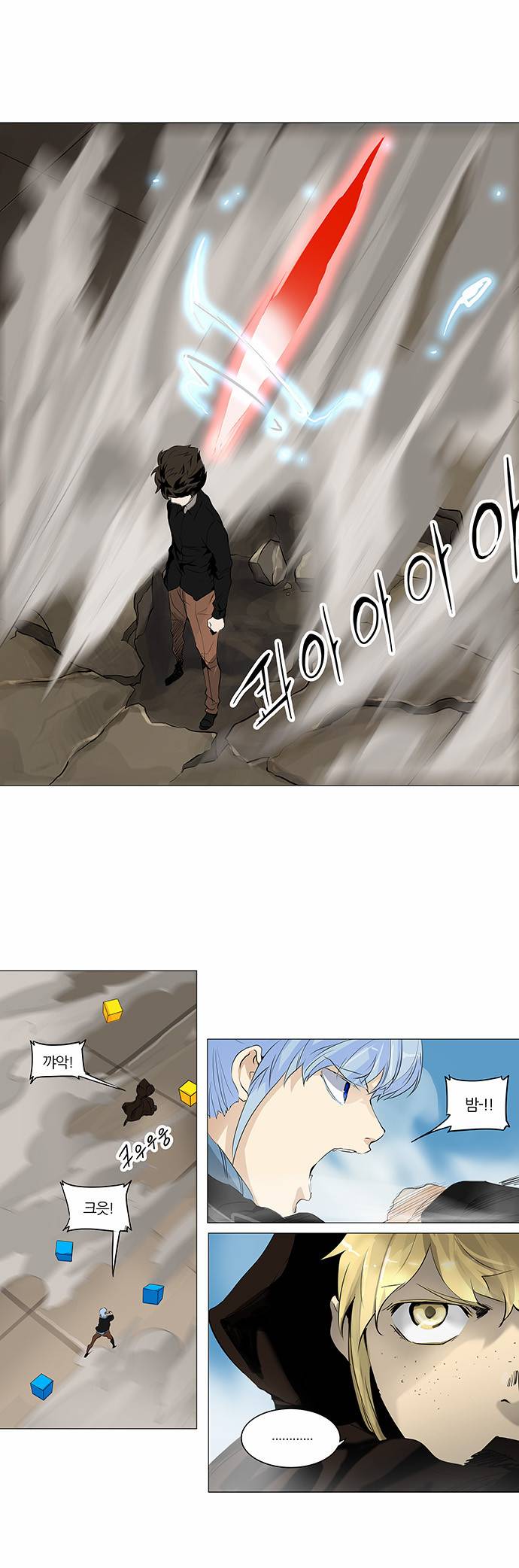 신의 탑 2부 147화 4