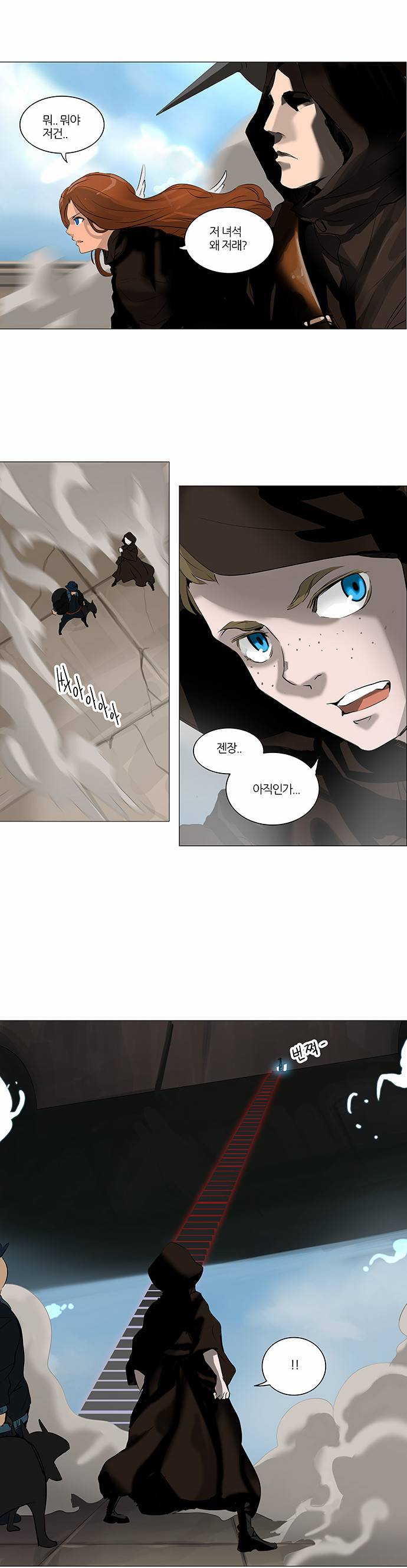 신의 탑 2부 147화 5