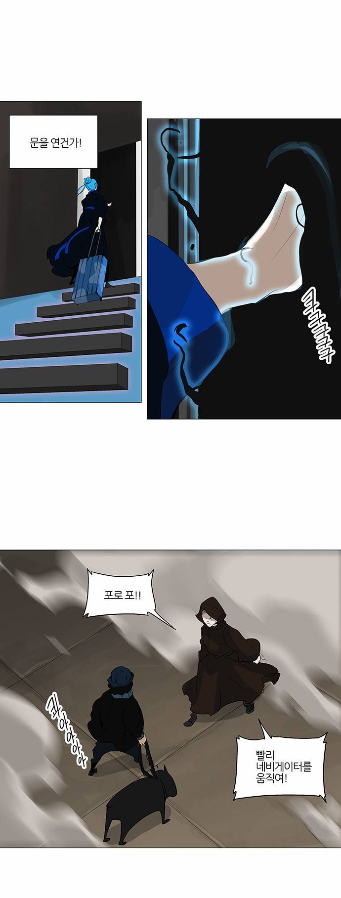 신의 탑 2부 147화 6
