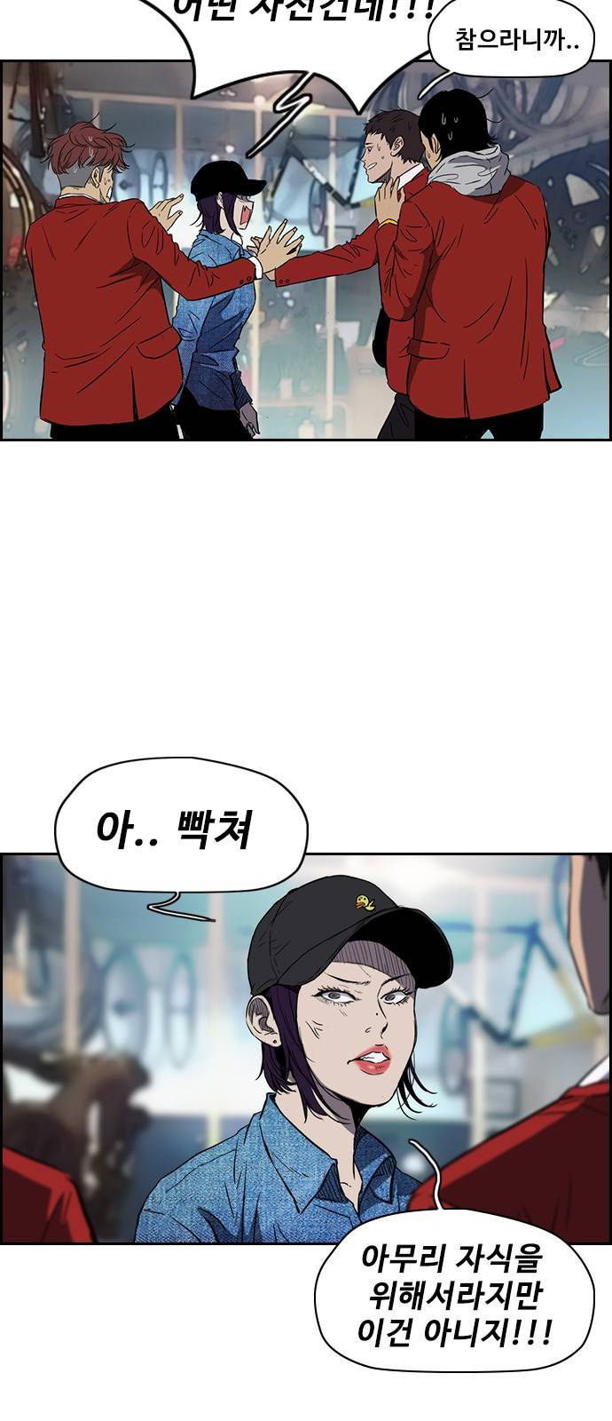 윈드브레이커 2부(下) - 21화 2