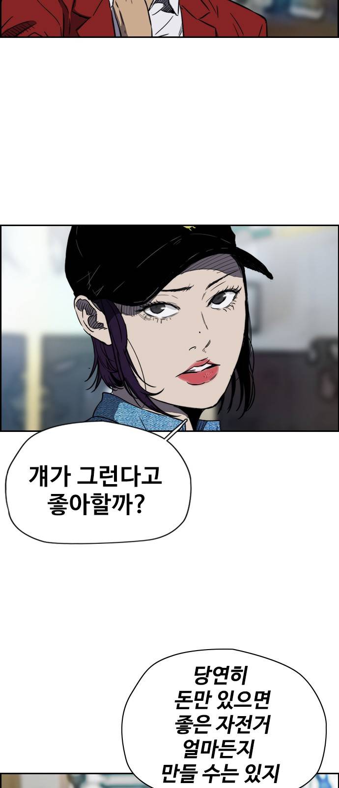 윈드브레이커 2부(下) - 21화 4