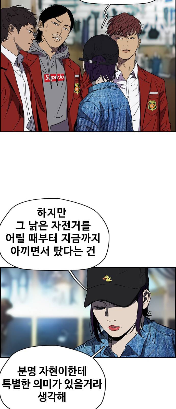 윈드브레이커 2부(下) - 21화 5