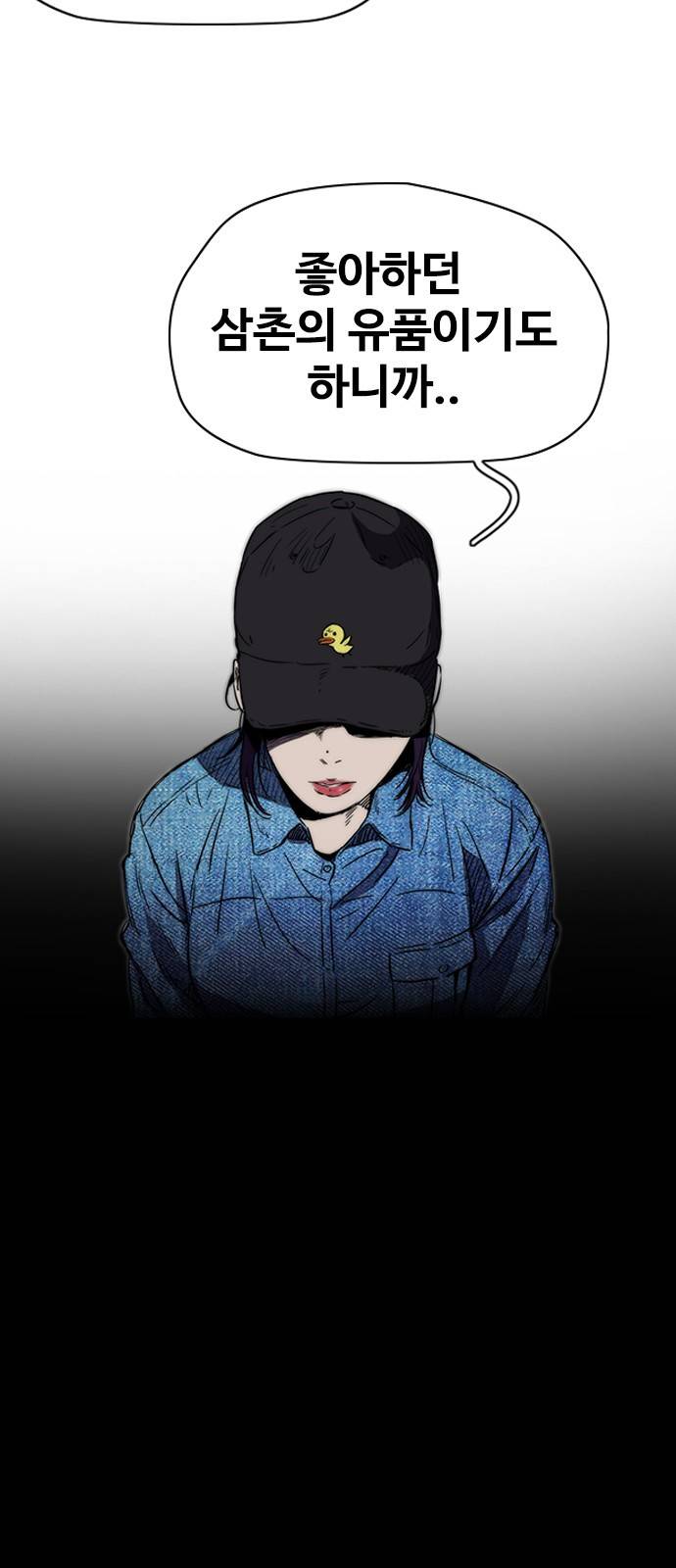 윈드브레이커 2부(下) - 21화 6