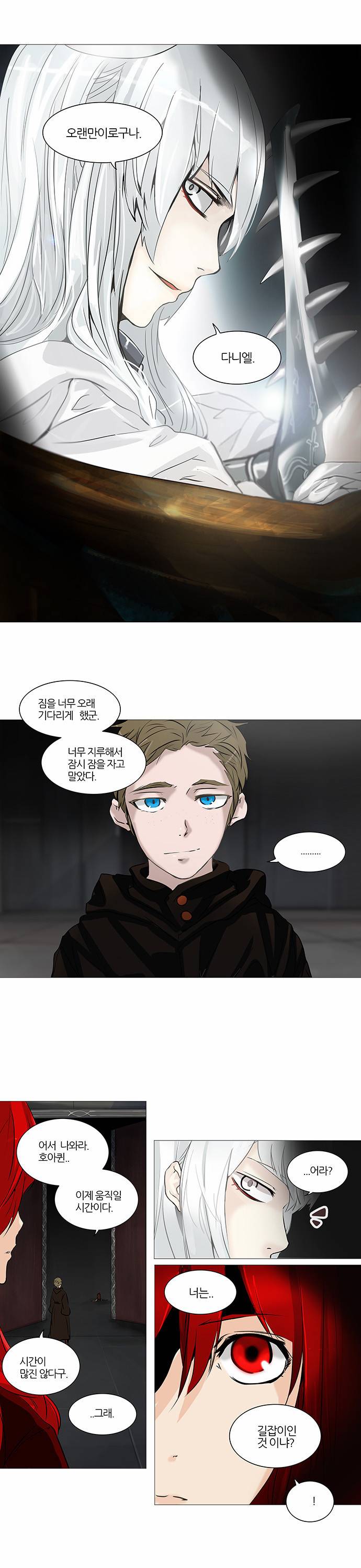 신의 탑 2부 157화 1