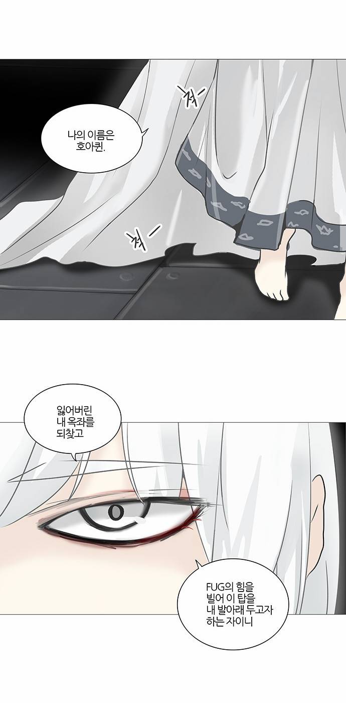 신의 탑 2부 157화 3